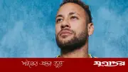 চোট ও সমালোচনা পেরিয়ে বিশ্বকাপে নেইমারের আবেগঘন পোস্ট
