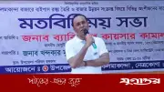 উন্নয়নের প্রশ্নে কোনো বিভেদ নয়: ডেপুটি স্পিকার