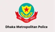 আওয়ামী লীগের প্রতিষ্ঠাবার্ষিকী নিয়ে বিশেষ নিরাপত্তা উদ্বেগ নেই: ডিএমপি