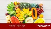 কোন ফলে কী পুষ্টি ও ভিটামিন: আমড়া থেকে আনারস পর্যন্ত বিস্তারিত গাইড