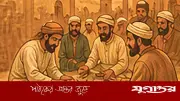 সাহাবিদের অনুসরণে হোক আশুরার রোজা: সুন্নাহর শিক্ষা