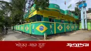 দেড় লাখ টাকার ‘ব্রাজিল বাড়ি’ ভক্তদের নজর কাড়ছে