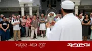 প্যারিস গ্র্যান্ড মসজিদে ক্যাথলিক প্রতিনিধিদলের ঐতিহাসিক সফর
