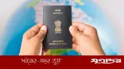 পাসপোর্ট নাগরিকত্বের প্রমাণ নয়: ভারতের পররাষ্ট্র মন্ত্রণালয়