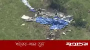 যুক্তরাষ্ট্রে বিমান বিধ্বস্ত, নিহত ১২ স্কাইডাইভার ও পাইলট