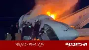 যুক্তরাষ্ট্রে মহাসড়কে বিমান বিধ্বস্ত, নিহত ১
