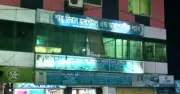 চাঁদপুরে সিজারিয়ান অপারেশনে প্রসূতির মৃত্যু, ৭ চিকিৎসকের বিরুদ্ধে অভিযোগ
