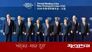 চীনে ওয়ার্ল্ড ইকোনমিক ফোরামে যোগ দিলেন প্রধানমন্ত্রী তারেক রহমান