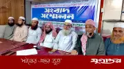 কারি আবু রায়হানের ওপর হামলার প্রতিবাদে সংবাদ সম্মেলন, দৃষ্টান্তমূলক শাস্তির দাবি
