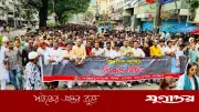 স্বেচ্ছাসেবক দল নেতা হত্যার বিচারে বিক্ষোভ মিছিল