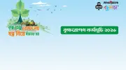 প্রথম আলো বন্ধুসভার বৃক্ষরোপণ কর্মসূচি ২০২৬ শুরু
