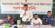 বগুড়ায় তিন ইউনিয়নের নাম পরিবর্তনে গণশুনানি অনুষ্ঠিত