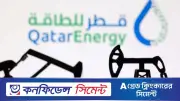 ড্রোন হামলার পর এলএনজি উৎপাদনে ফিরছে কাতার