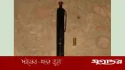 ফতুল্লায় পরিত্যক্ত পেনগান ও গুলির খোসা উদ্ধার করেছে র্যাব