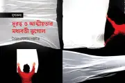 পরিচয়ের দূরত্বে রাগা রহমানের শিল্পকর্ম: অপরিচিত আত্মীয়তার প্রদর্শনী
