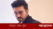 আমার জীবনে এত পরিশ্রমী মানুষ খুব কম দেখেছি: রামচরণ