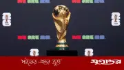 ২০২৬ বিশ্বকাপে ভাঙতে পারে যত রেকর্ড: মেসি, রোনালদো, এমবাপ্পে ও কেইনের সামনে নতুন ইতিহাস