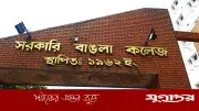 সরকারি বাঙলা কলেজের সাবেক শিক্ষার্থীদের মিলনমেলা ১০ জুলাই