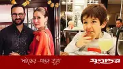 তৈমুরের নাম বিতর্কে কারিনাকেই কৃতিত্ব দিলেন সাইফ আলি খান