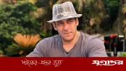 আইনি জটিলতার মাঝেই নতুন বাড়ি কিনছেন সালমান খান