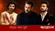রণবীরকে সরিয়ে বলিউডের নতুন 'ডন' সালমান খান?