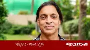 শোয়েব আখতারের বড় ভাই শাহিদ আখতার মারা গেছেন