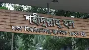 ঢাবির শহীদুল্লাহ হলে ফুটবল দেখতে গিয়ে হেনস্তার অভিযোগ সাবেক ৬ শিক্ষার্থীর