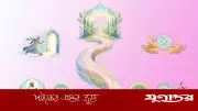 মুত্তাকিদের ছয় গুণ: জান্নাতের পথে অগ্রগামী
