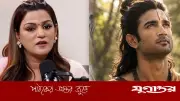 সুশান্তের মৃত্যুবার্ষিকীতে বোনের আবেগঘন পোস্ট, বললেন ভালোবাসা সময়ের নিয়ম মানে না