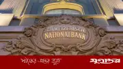 সুইস ব্যাংকে বাংলাদেশিদের আমানত ১২ হাজার ৫০০ কোটি টাকা