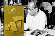তারাশঙ্করের ‘কবি’: প্রান্তিক মানুষের স্বপ্ন ও সংগ্রামের কালজয়ী গল্প