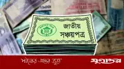 রিটার্ন ছাড়া সঞ্চয়পত্রের কর ফেরত নয়, জমি-ফ্ল্যাট নামজারি বন্ধ