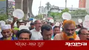 এমপিওর দাবিতে শিক্ষকদের ‘ভূখা মিছিল’, কঠোর কর্মসূচির হুঁশিয়ারি