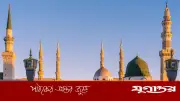 হিজরতের পথে নবীজি (সা.): ত্যাগ ও আল্লাহর ওপর ভরসার মহান শিক্ষা