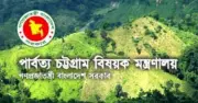 রাজধানীতে শুরু হচ্ছে তিন দিনব্যাপী ‘পাহাড়ি ফল মেলা ২০২৬’