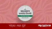 মণিরামপুরে জামায়াতের তিন নেতার পদ স্থগিত, বিতর্কিত কর্মকাণ্ডের অভিযোগ