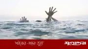দিনাজপুরে শাপলা তুলতে গিয়ে একই পরিবারের ৩ জনের মৃত্যু