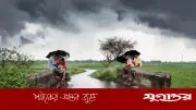 সন্ধ্যার মধ্যে ১১ জেলায় বজ্রবৃষ্টির শঙ্কা, নদীবন্দরে ১ নম্বর সতর্ক সংকেত