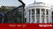 হোয়াইট হাউসে কেজ ফাইট: ট্রাম্পের ৮০তম জন্মদিনে বিতর্কিত উদযাপন