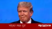 ইরানের ইউরেনিয়াম জব্দের পরিকল্পনা আটকে দিলেন ট্রাম্প