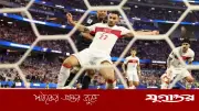 শেষ মুহূর্তের গোলে তুরস্কের সান্ত্বনার জয়, বিদায় বিশ্বকাপ