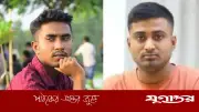 রাশিয়ায় ড্রোন হামলায় মাদারগঞ্জের দুই যুবক নিহত