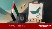 সংযুক্ত আরব আমিরাতে ৪৮ ঘণ্টায় টুরিস্ট ভিসা, পর্যটনে ছাড়
