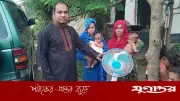 যমজ কন্যাকে জামা-কাপড় ও ফ্যান দিলেন ইউএনও