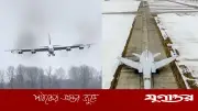 একই দিনে বিধ্বস্ত দুই পরাশক্তির পারমাণবিক বোমারু বিমান