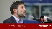 যুক্তরাষ্ট্র-ইরান চুক্তি ইসরাইলের জন্য ক্ষতিকর: অর্থমন্ত্রী