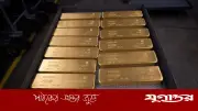 যুক্তরাষ্ট্র-ইরান চুক্তির প্রভাব স্বর্ণের দামে, ফেডের সিদ্ধান্তের অপেক্ষা