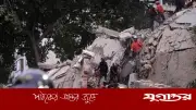 ভেনেজুয়েলায় ভূমিকম্পে যুক্তরাষ্ট্রের সহায়তা ও সংহতি প্রকাশ
