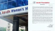 নানা ঘটনায় আলোচিত শিরোনাম: নবজাতক মৃত্যু থেকে শুরু করে গুগল দুর্নীতি রিপোর্ট