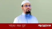 ভেনেজুয়েলার ভূমিকম্প বাংলাদেশের জন্যও সতর্কবার্তা: শায়খ আহমাদুল্লাহ
